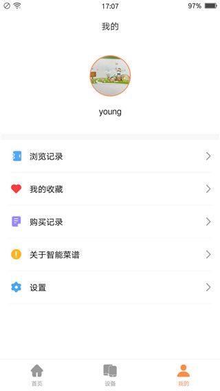 掌廚(手機菜譜軟件) v5.6.3 安卓版2