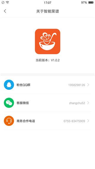 掌廚(手機菜譜軟件) v5.6.3 安卓版3
