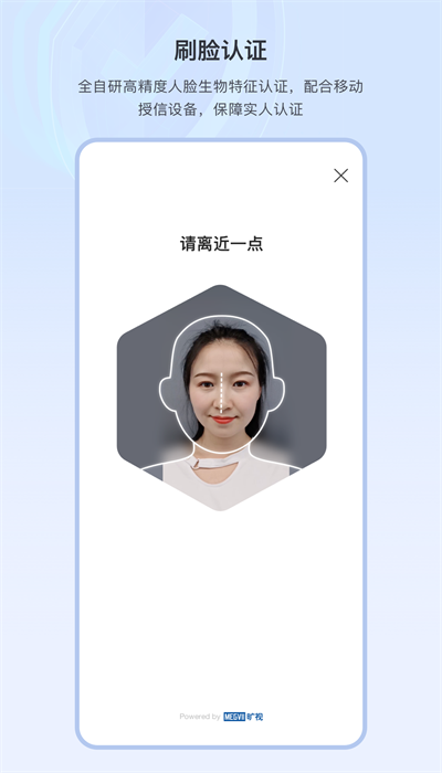 faceid企業版官方版1