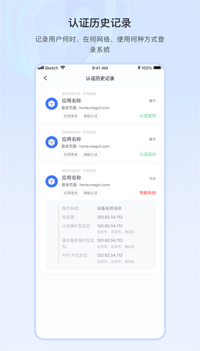 faceid企業版官方版2