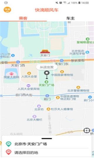 快滴順風(fēng)車車主(快滴順風(fēng)車司機版) v2.1.8 安卓版3
