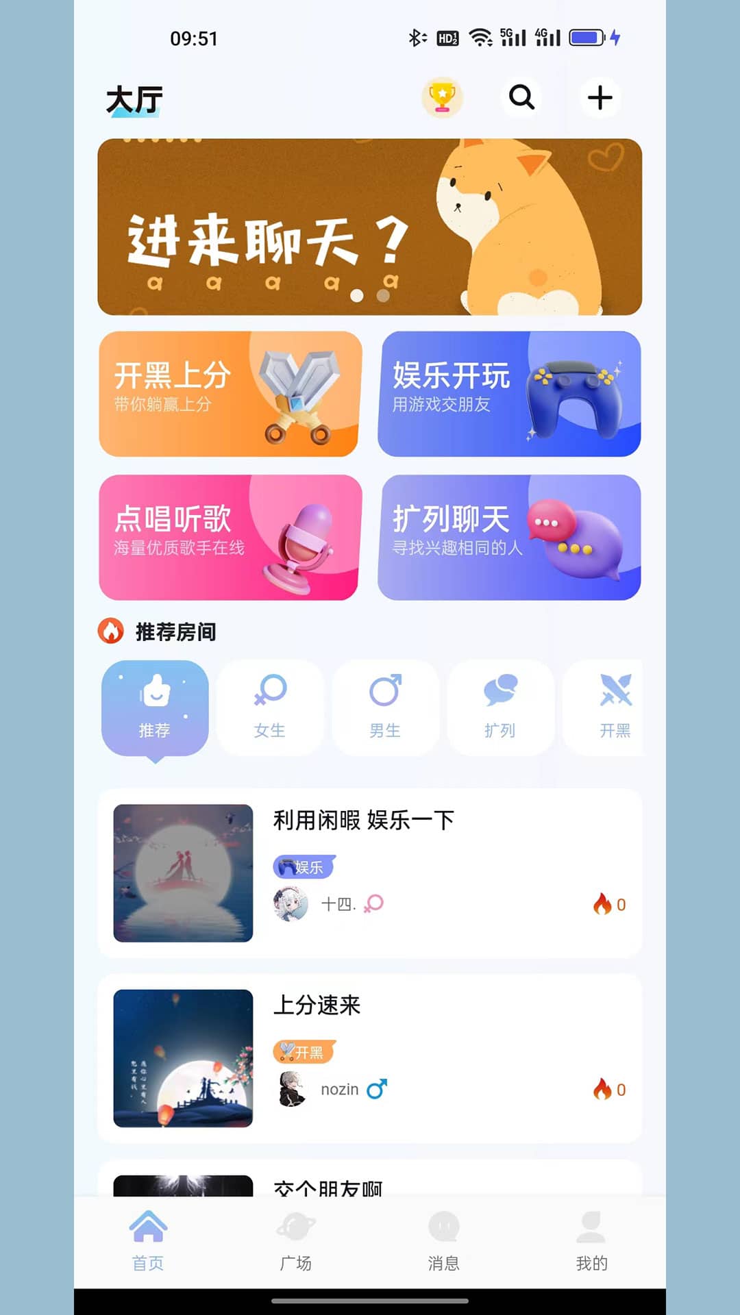 KK電競(語音交友) v1.5.21 安卓手機版0