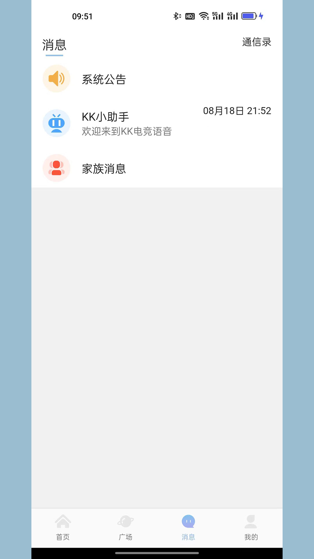 KK電競(語音交友) v1.5.21 安卓手機版1