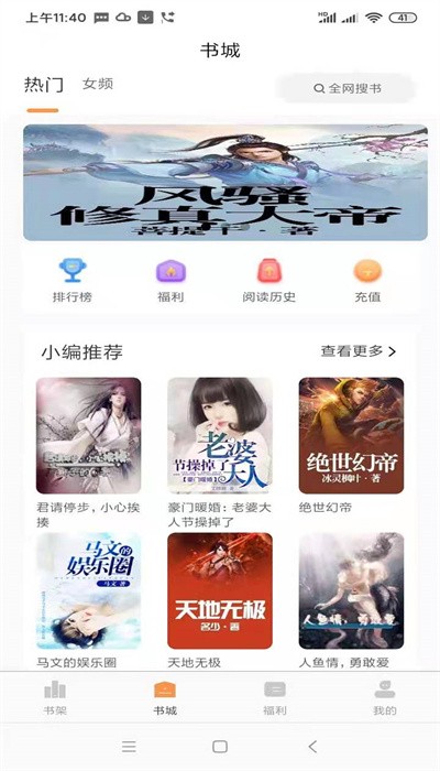 心動(dòng)小說(shuō)app手機(jī)版免費(fèi)1
