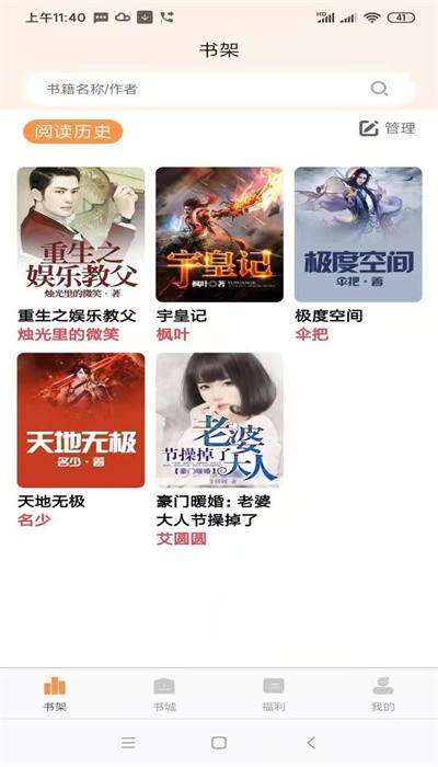 心動(dòng)小說(shuō)app手機(jī)版免費(fèi)2