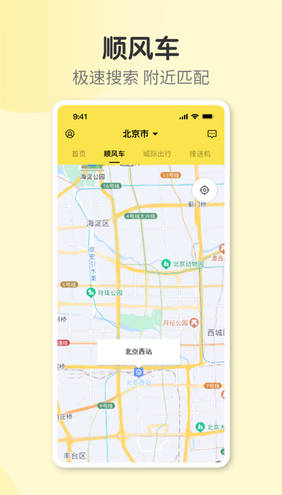 奇妙旅程司機版最新版0