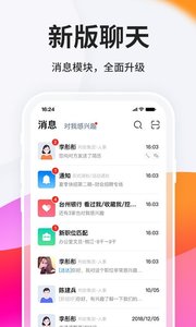 臺州人力網(wǎng)(臺州人民求職招聘軟件) v9.9.1 安卓版1