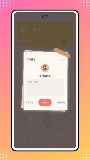 icity我的日記最新版0