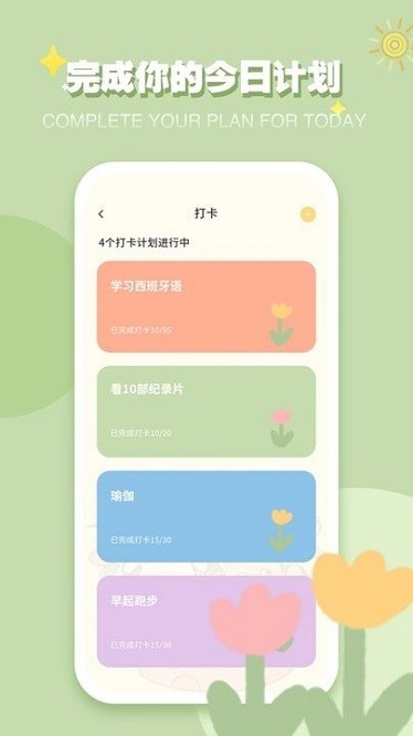 icity我的日記最新版2