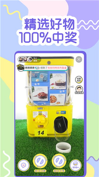 一元抓娃娃(手機(jī)遠(yuǎn)程抓娃娃軟件) v4.4.9 安卓手機(jī)版2