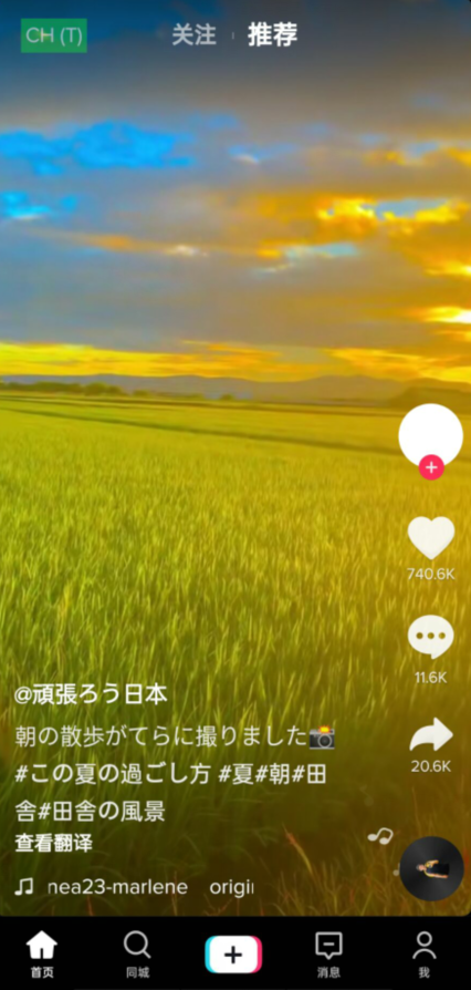 TikTok抖音國外版(解除國家限制/無廣告/無水印) v35.0.3 最新版0