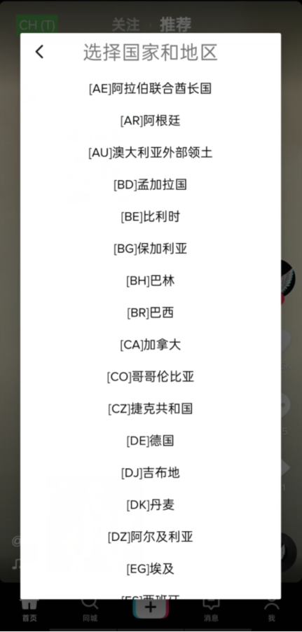 TikTok抖音國外版(解除國家限制/無廣告/無水印) v35.0.3 最新版1