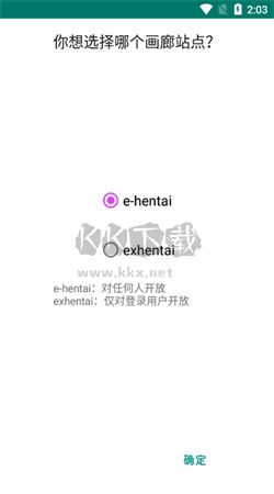 ehviewer(免費(fèi)未刪減)官網(wǎng)最新版 v1.9.7.01