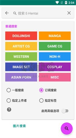 ehviewer(免費(fèi)未刪減)官網(wǎng)最新版 v1.9.7.00