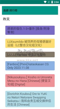 ehviewer(免費(fèi)未刪減)官網(wǎng)最新版 v1.9.7.03
