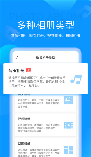 魔力相冊(音樂相冊制作軟件) v4.5.29 安卓版1