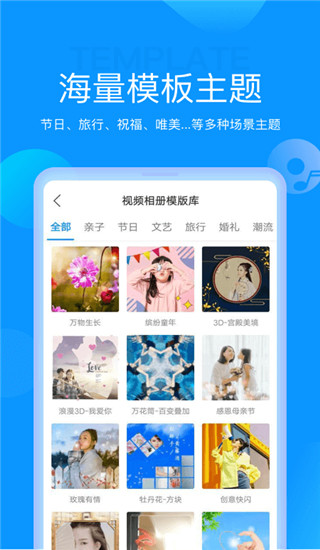 魔力相冊(音樂相冊制作軟件) v4.5.29 安卓版2