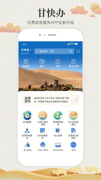 甘快辦最新版0