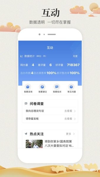 甘快辦最新版2