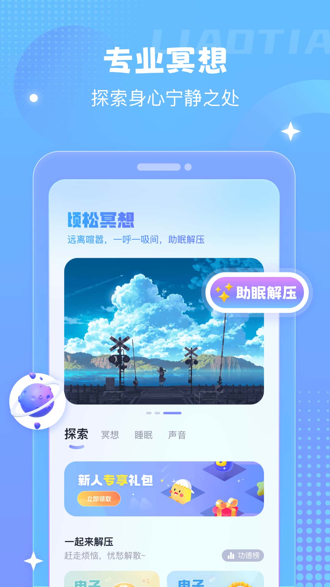 左耳鈴聲(手機鈴聲軟件) v4.0.00.233 安卓手機版0