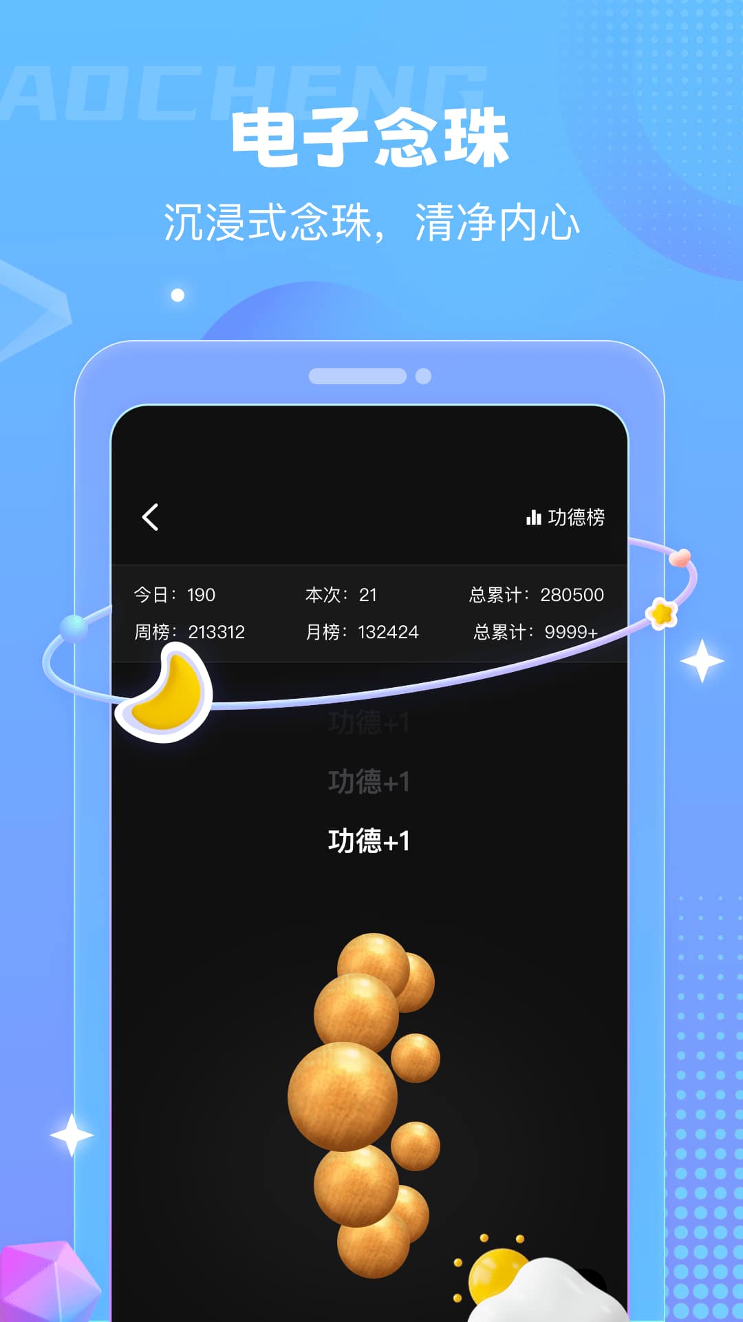 左耳鈴聲(手機鈴聲軟件) v4.0.00.233 安卓手機版1