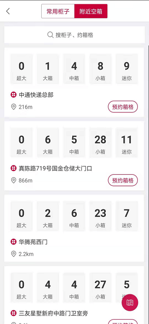 兔網通官方版0