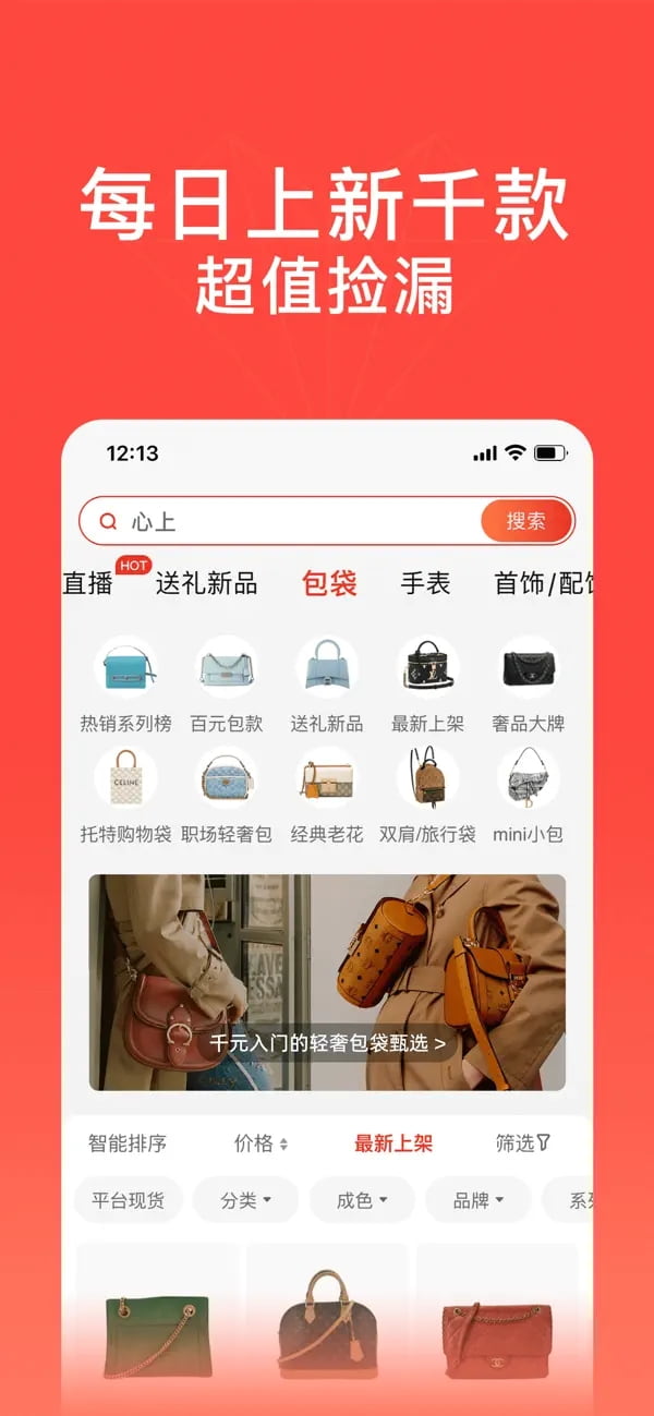 心上(二手交易平臺(tái)) v6.32.3 安卓版2