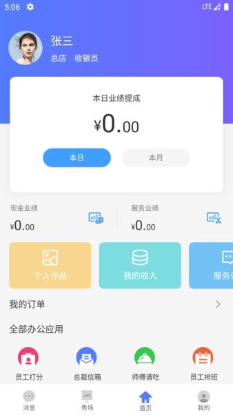 小頭師傅最新版本1