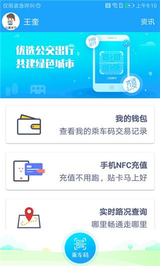 湘行一卡通(公交卡) v2.5.06 安卓版0