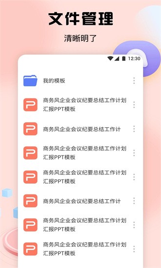 51ppt模板官方版0