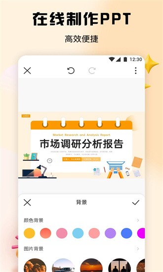 51ppt模板官方版2