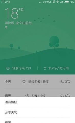 miai引擎APP for Android v2.0 安卓版0
