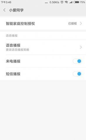 miai引擎APP for Android v2.0 安卓版1