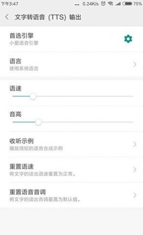 miai引擎APP for Android v2.0 安卓版2