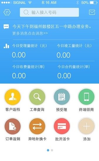中國電信翼銷售最新版0