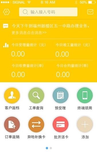 中國電信翼銷售最新版2