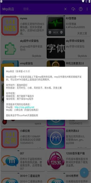 mrp商店最新版0
