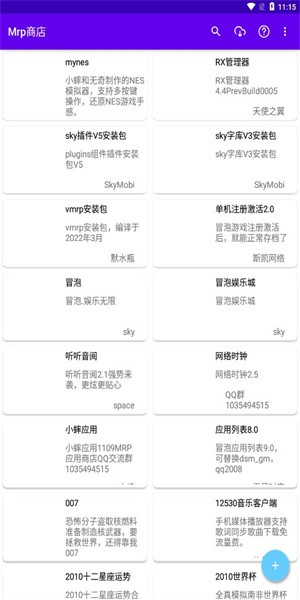 mrp商店最新版2