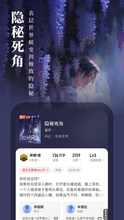 起點中文網(有聲小說閱讀器) v7.9.380 安卓手機版0