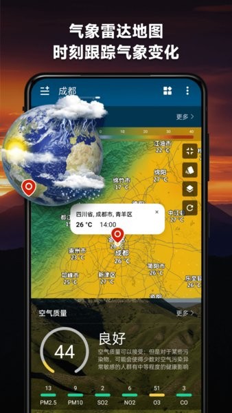 365桌面天氣最新版0