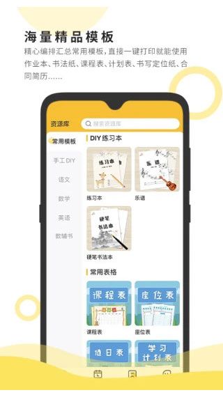 小白智慧打印(智慧家庭打印軟件) v3.5.0 安卓手機(jī)版2