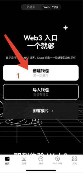 oe錢包(web3.0錢包) v6.91.3官方安卓手機版0