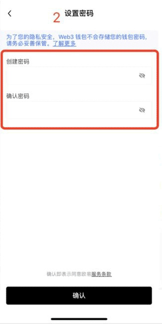 oe錢包(web3.0錢包) v6.91.3官方安卓手機版1