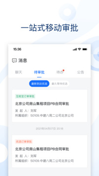 云筑集采(建筑材料采購平臺) v2.8.4 安卓版3