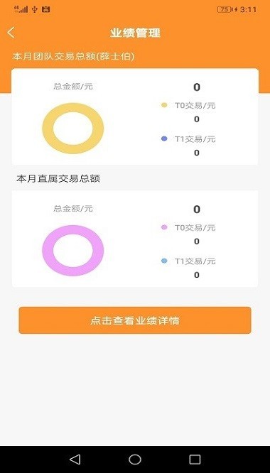 道合小秘書最新版0