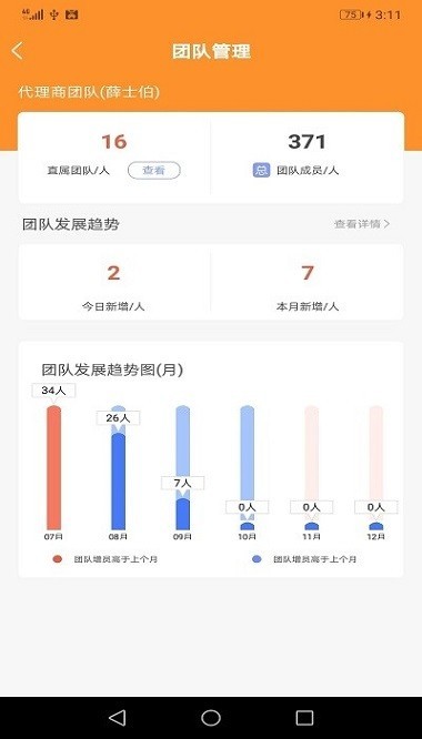 道合小秘書最新版2