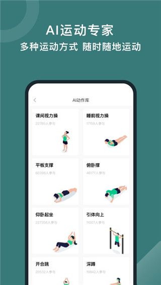 悅動圈(運動社區)app v5.17.1.3.7 安卓版0