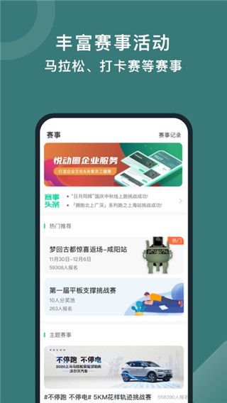 悅動圈(運動社區)app v5.17.1.3.7 安卓版3