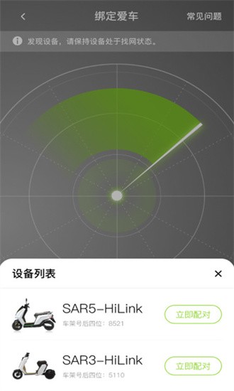 可人電動(dòng)官方版0