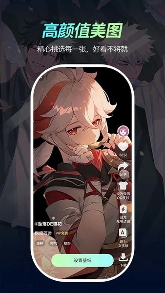 熒光動態(tài)壁紙免費版2